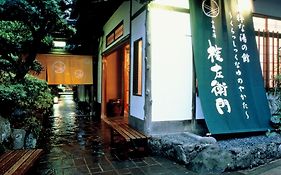 千年の湯 権左衛門